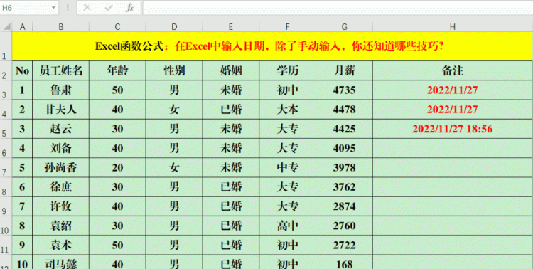 在excel中输入日期,除了手动输入,你还知道哪些技巧呢图5