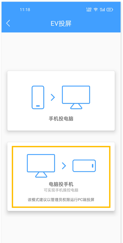 手机如何控制电脑操作图4