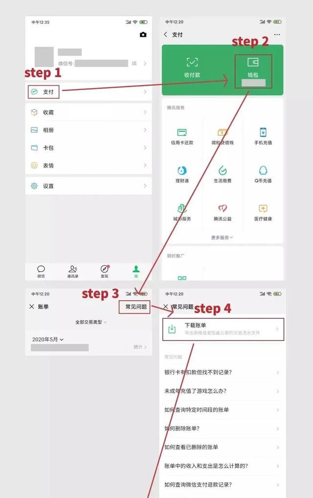 微信账单明细可以作为诉讼材料吗图1