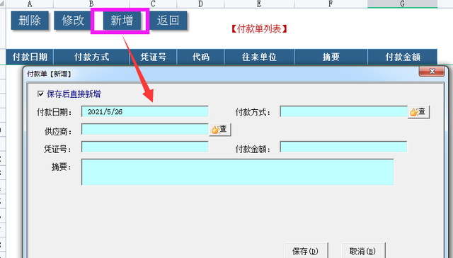 如何用excel制作发票统计表图8