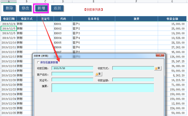 如何用excel制作发票统计表图10