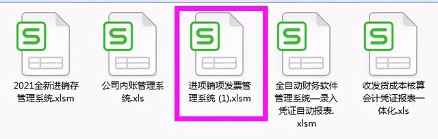 如何用excel制作发票统计表图12