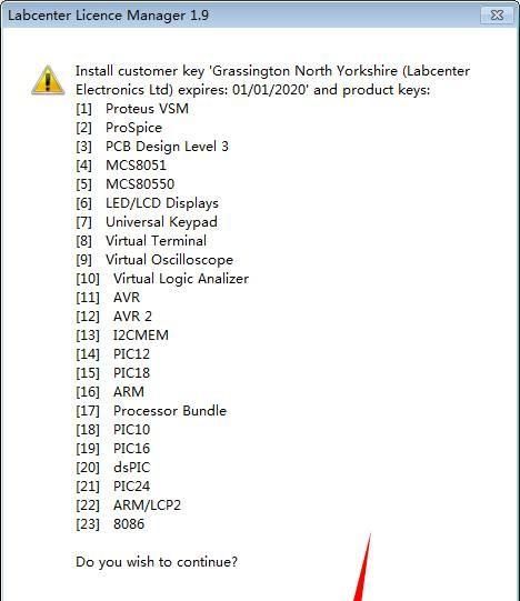 proteus 8.6安装教程图10