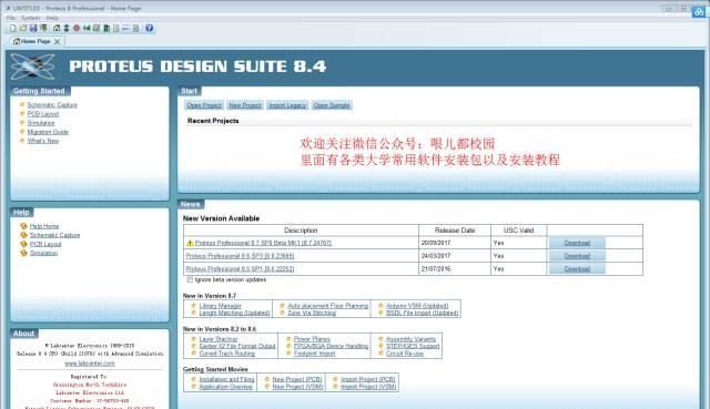 proteus 8.6安装教程图21