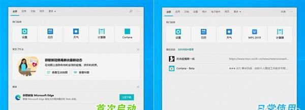 win10 2004正式版新功能总结图3