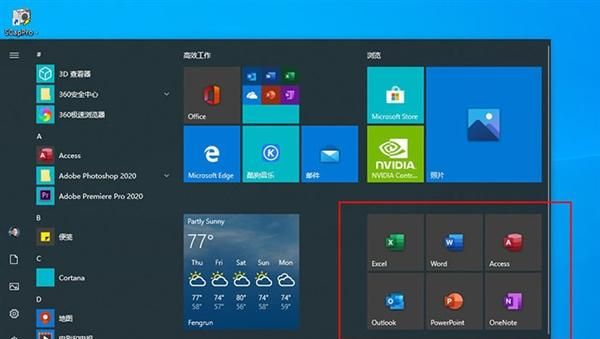 win10 2004正式版新功能总结图6