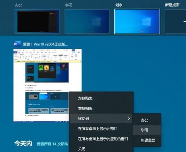 win10 2004正式版新功能总结图11