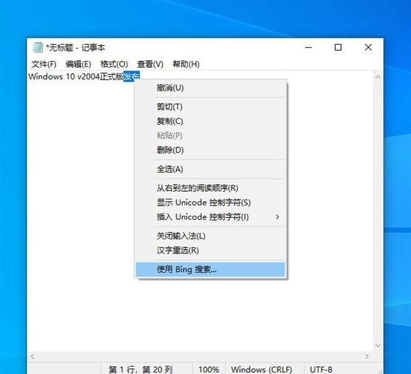 win10 2004正式版新功能总结图13