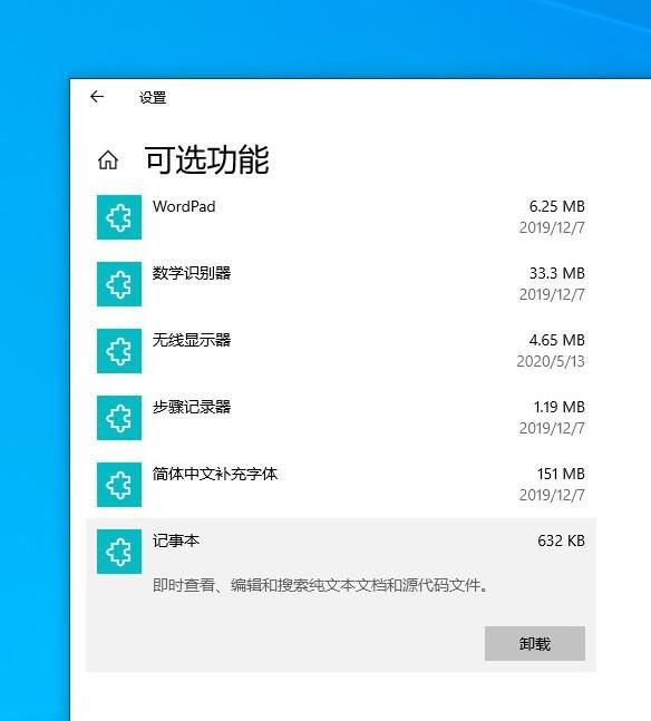 win10 2004正式版新功能总结图14