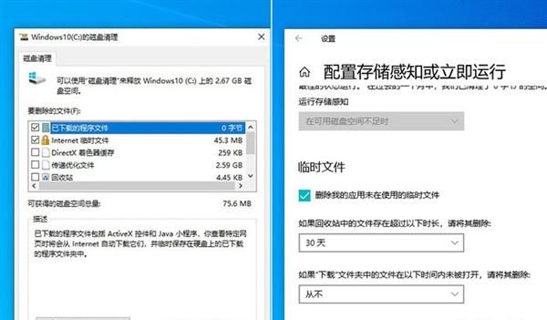 win10 2004正式版新功能总结图16