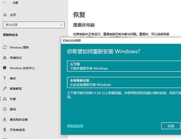 win10 2004正式版新功能总结图27