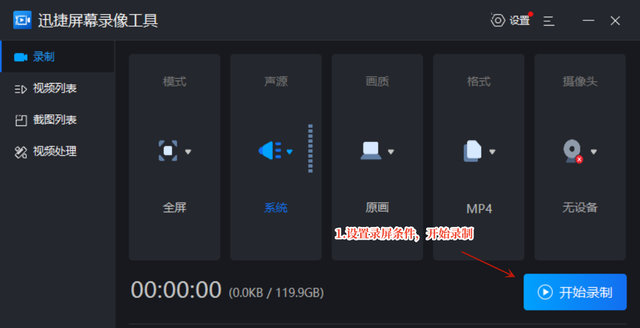 win10电脑怎么录屏幕,win10 电脑如何录屏图2