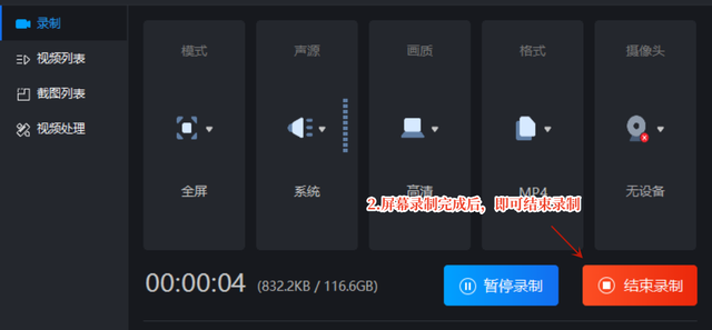 win10电脑怎么录屏幕,win10 电脑如何录屏图3