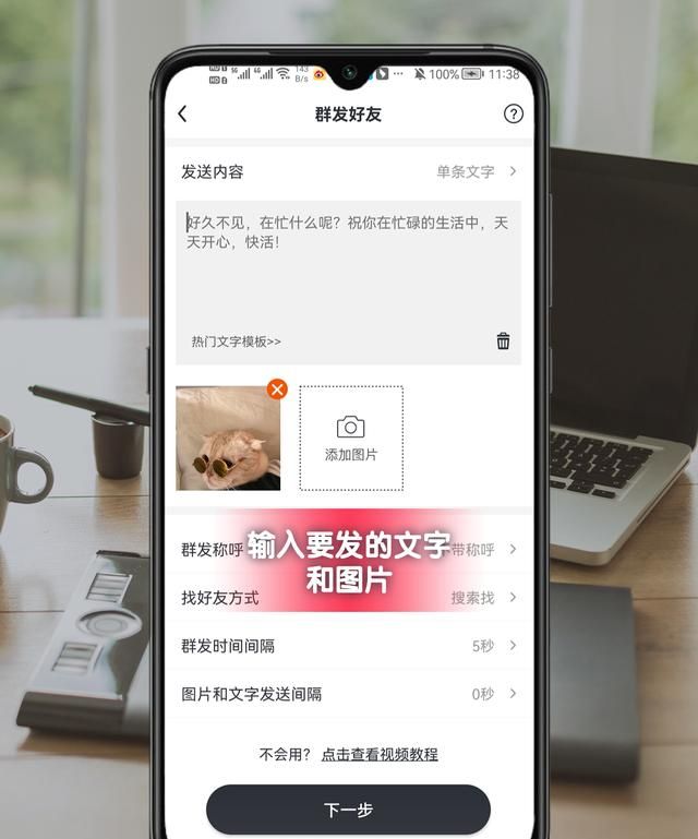 微信怎么群发消息给所有人图3