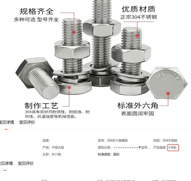 螺丝强度等级的数字表示什么,机械加工螺丝要求图6