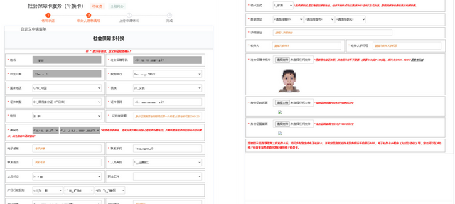 电子社保卡怎么领取和使用,电子社保卡能领农村养老金吗图12