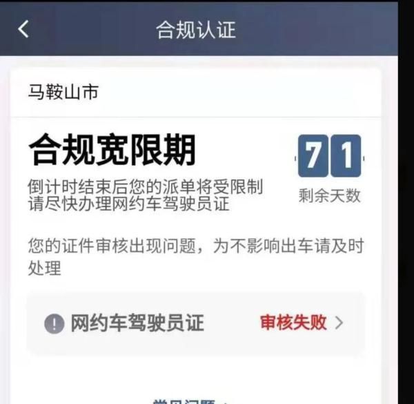 注册时不要“双证”，跑车时又说违规了图2