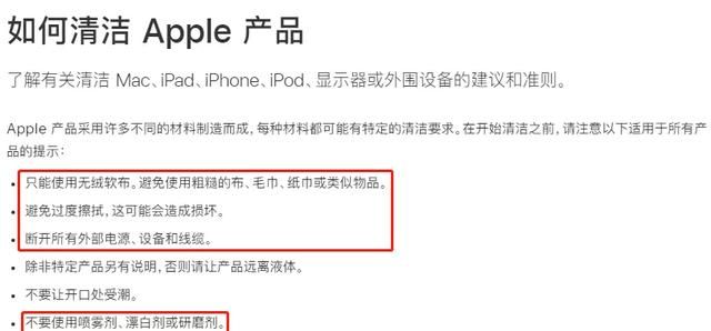 macbookpro屏幕涂层有什么用图16