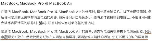 macbookpro屏幕涂层有什么用图17