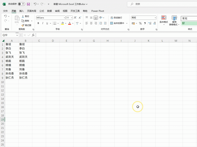 excel制作桌牌方法一正一反图3