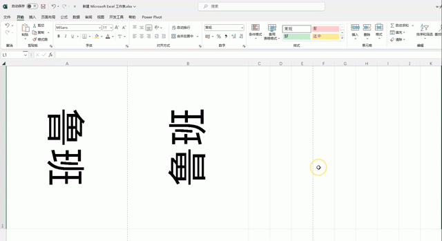 excel制作桌牌方法一正一反图5