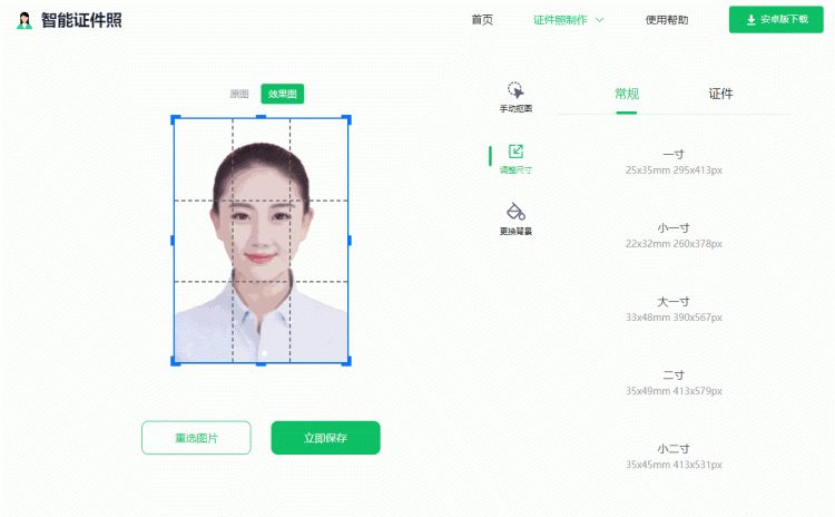 word给证件照换底色最简单方法图7