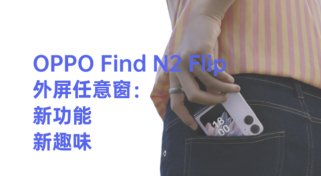 oppo find n2 flip有红外功能吗图1