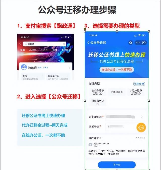 微信公众号迁移流程指引(微信公众号迁移利弊)图2