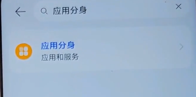 如何使用一部手机登录两个微信图5