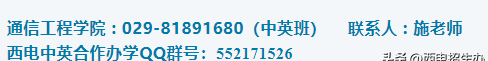 西电中英合作办学就业情况(报考西电大学需要什么条件)图2