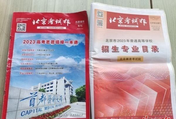 辅导填报高考志愿 动辄收费上万元 合法吗图4