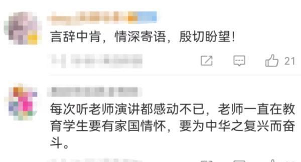 毕业典礼惊现最短致辞,14个字,20秒,全场欢呼图8