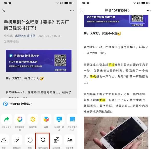 公众号的这些隐藏功能你发现了吗图2