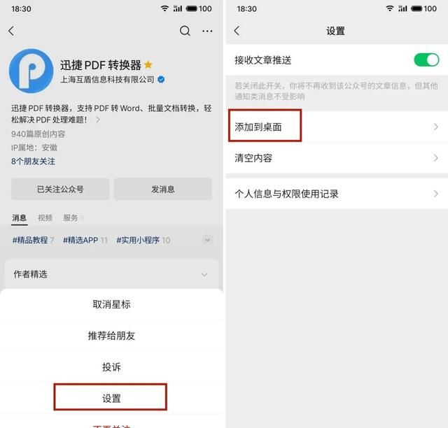 公众号的这些隐藏功能你发现了吗图3