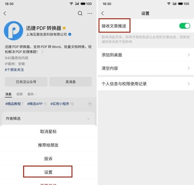 公众号的这些隐藏功能你发现了吗图4