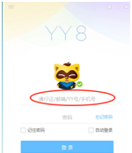 yy教育直播方法图1