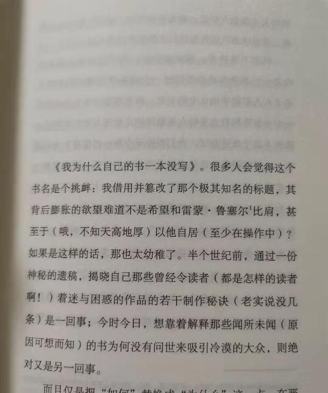 如何写一本书的指导书,那就是不写书的原因图3