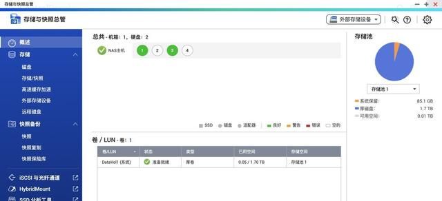 威联通raid5增加硬盘扩容,威联通nas添加新硬盘步骤图8