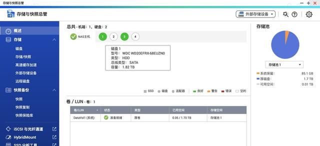 威联通raid5增加硬盘扩容,威联通nas添加新硬盘步骤图9