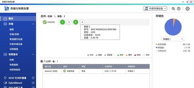 威联通raid5增加硬盘扩容,威联通nas添加新硬盘步骤图10