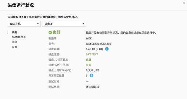 威联通raid5增加硬盘扩容,威联通nas添加新硬盘步骤图11