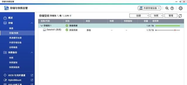 威联通raid5增加硬盘扩容,威联通nas添加新硬盘步骤图18