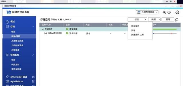 威联通raid5增加硬盘扩容,威联通nas添加新硬盘步骤图19