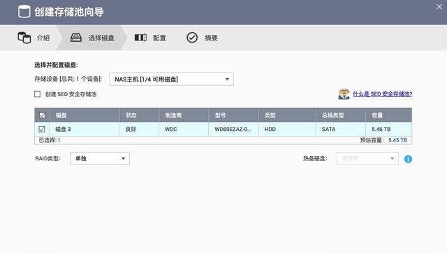 威联通raid5增加硬盘扩容,威联通nas添加新硬盘步骤图21