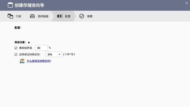 威联通raid5增加硬盘扩容,威联通nas添加新硬盘步骤图22