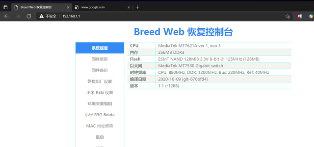 小米路由器r3g刷固件教程图1