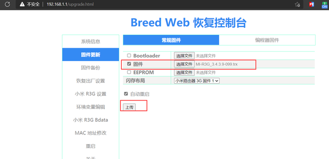 小米路由器r3g刷固件教程图2