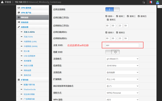 小米路由器r3g刷固件教程图9