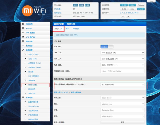 小米路由器r3g刷固件教程图10