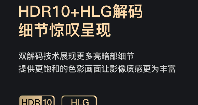 hdr电影应该怎么播放,hdr电影分几种图13